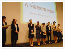 ミキ薬局研究発表会